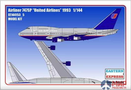 ее144153_5 Восточный экспресс Авиалайнер 747SP UNITED (Limited Edition)