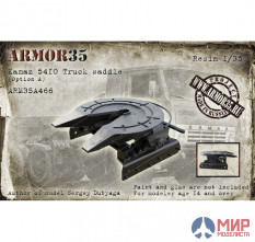 ARM35A466 Armor35 1/35 Камаз 5410 Седельное устройство(Вариант А)