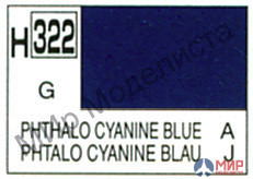 H322 Gunze Sangyo (Mr. Hobby) Краска 10мл Phthalo Cyanine Blue JASDF Blue Impulse