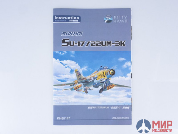 КН80147 Kitty Hawk Самолет Sukhoi Su-17/22UM-3K 1/48