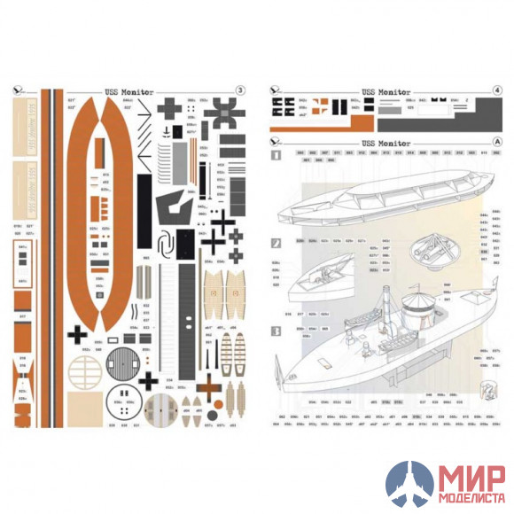 216 Бумажное моделирование Броненосец "Монитор"  1/200