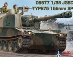 05577 Trumpeter 1/35 САУ JGSDF Type 75 155mm SPH