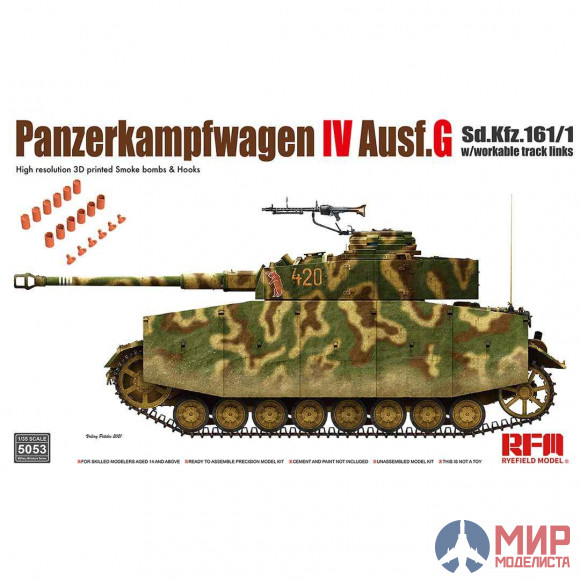 RM-5053 Rye Field Models 1/35 RM-5053 Pz.kpfw.IV Ausf.G without interior