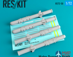 RS72-0050 ResKit Matra Durandal бомба (4 шт.)