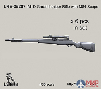 LRE35207 LiveResin Снайперская винтовка M1D Garand с прицелом M84 1/35