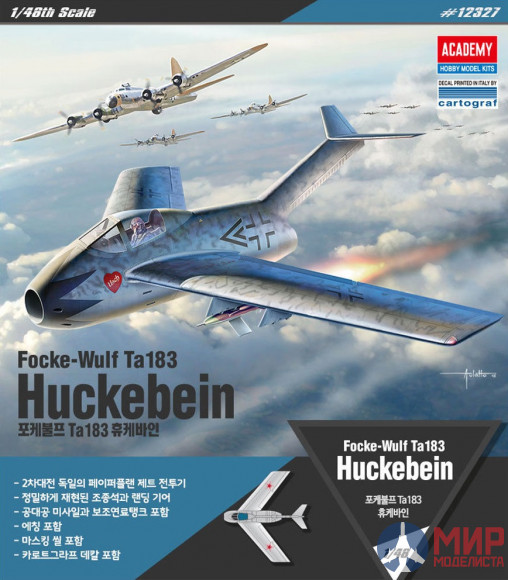 12327 Academy 1/48 Самолёт Focke-Wulf Ta 183 Huckebein