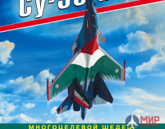 Су-30 МКИ. Многоцелевой шедевр. Михаил Никольский