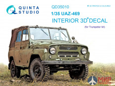 QD35010 Quinta Studio 3D Декаль интерьера кабины для УАЗ 469 (для модели Trumpeter)