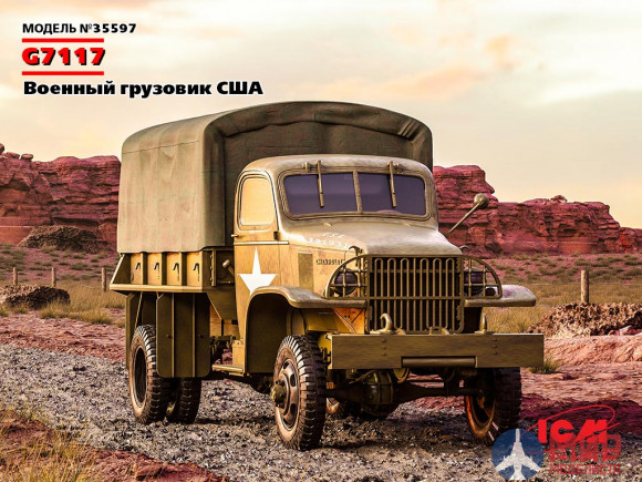 35597 ICM G7117, Военный грузовик США