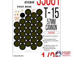 35081 SX-Art Окрасочная маска Т-15 с модулем "кинжал" (Звезда)