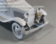 MM3527 Magic Models 1/35 Звуковой сигнал для советских автомобилей 1930-х и 40-х годов. Вариант № 1