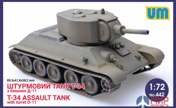 UM1-442 UM 1/72 Танк T-34 с башней Д-11