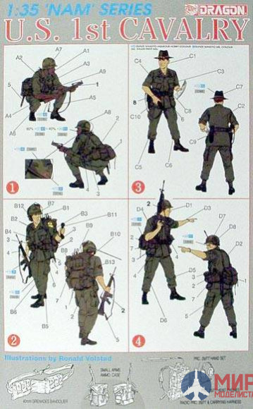 3312 Dragon фигуры  U.S. 1st Cavalry  1/35