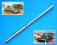 MG-3625 Model Gun 1/35 Советская 85-мм пушка 2А15 для самоходки АСУ-85 (Trumpeter 01588 и 01589)