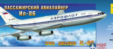 7001 Звезда 1/144 Самолет авиалайнер Ил-86