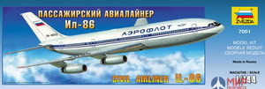 7001 Звезда 1/144 Самолет авиалайнер Ил-86