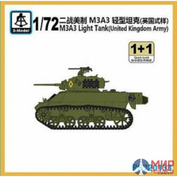 PS720133 S-Model 1/72 M3A3 Light Tank (United Kingdom Army)
