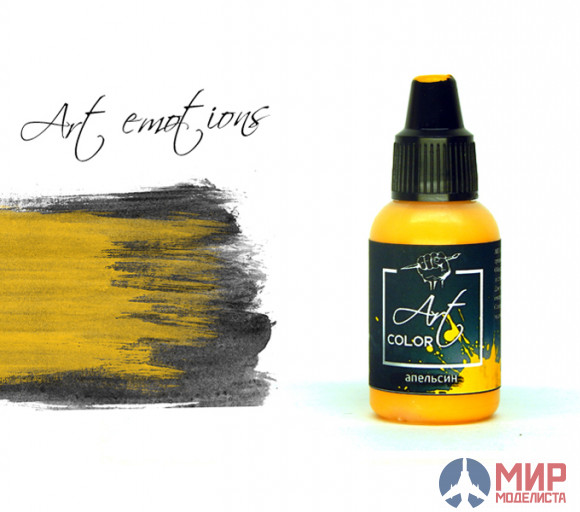 ART95 Pacific апельсин (orange)