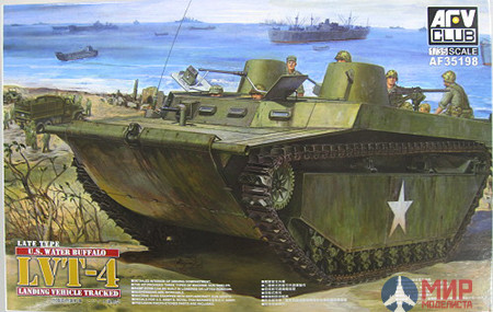 AF35198 AFV Club 1/35 Амфибия U.S. Water Buffalo LVT-4 (late Type)