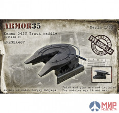 ARM35A467 Armor35 1/35 Камаз 5410 Седельное устройство(Вариант Б)