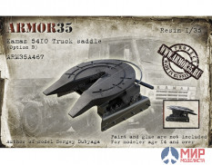 ARM35A467 Armor35 1/35 Камаз 5410 Седельное устройство(Вариант Б)