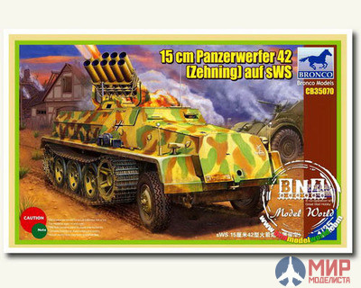 CB35070 Bronco Models 1/35 Полугусеничный БТР 15cm Panzerwerfer 42 (Zehnling) auf sWS