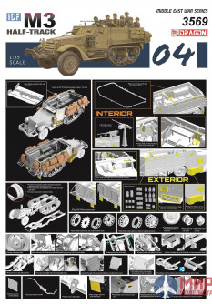 3569 Dragon 1/35 Israeli M3 Half-Track