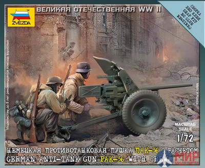 6114 Звезда 1/72 Немецкая противотанковая пушка PAK-36 с расчетом