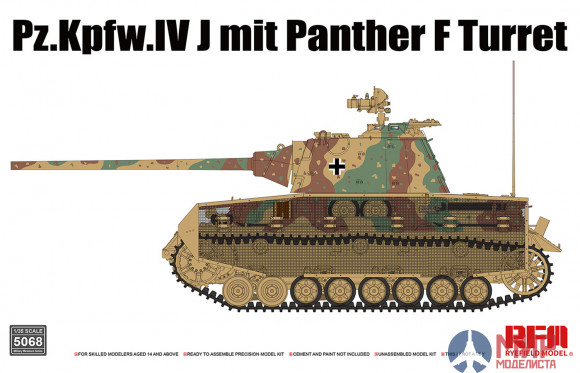RM-5068 Rye Field Models 1/35 Pz.Kpfw.IV J mit Panther F Turret