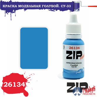 26134 ZIPmaket Краска модельная голубой. Су-33