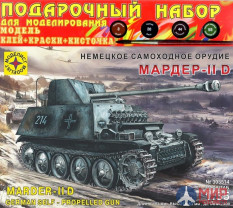 ПН303514 Моделист Немецкое самоходное орудие Мардер II D  (1:35)