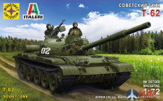 ПН307260 Моделист Подарочный набор Советский танк Т-62  (1:72)