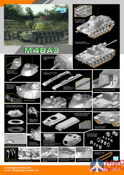 3546 Dragon танк  M48A3 1/35