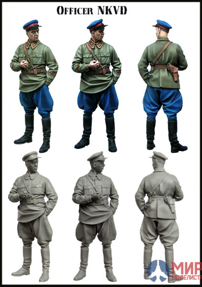 EM-35122 Evolution Miniatures Officer NKVD