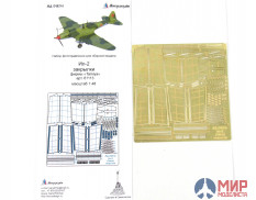 МД048244 Микродизайн Ил-2 закрылки (Tamiya)