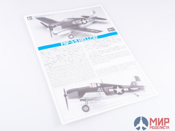 08057 Hasegawa 1/32 Самолет F6F-3/5 Hellcat ST7