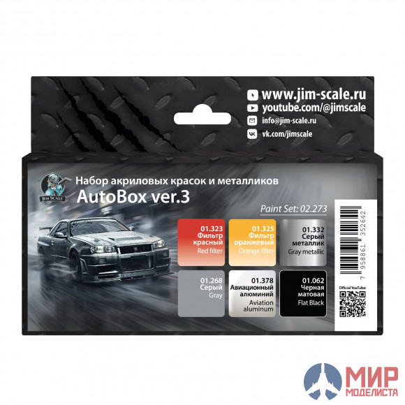 02.273 Jim Scale Набор акриловых красок Jim Scale AutoBox ver.3