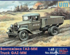 UM1-504 UM 1/48 Советский грузовик ГАЗ-ММ