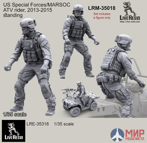 LRM35018 LiveResin Боец Сил Специального Назначения США или МАРСОК США управляющий квадроциклом, 2013-15 годы, стоящий 1/35