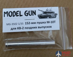 MG-3502 Model Gun 152-мм гаубица М-10Т обр. 1938/40 гг. (КВ-2 поздний, с засечками)