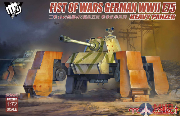 UA72107 Modelcollect German WWII E75 heavy panzer