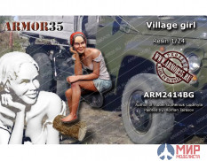 ARM2414BG ARMOR35 Сельская девушка 1/24