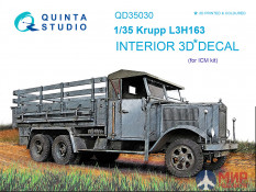 QD35030 Quinta Studio 3D Декаль интерьера кабины Krupp L3H163 (для модели ICM)