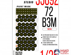 35092 SX-Art 1/35 Окрасочная маска Т-72Б3М (Meng TS-053)