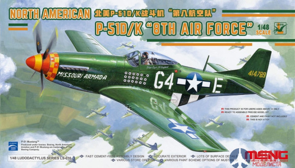 LS-010 Meng Model 1/48 NORTH AMERICAN P-51D/K MUSTANG "8TH AIR FORCE"