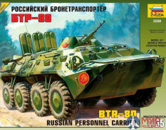 3558 Звезда 1/35 Советский БТР-80