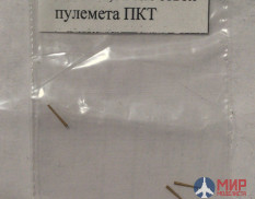 72043 Zedval 7.62 мм ствол мулемета ПКТ