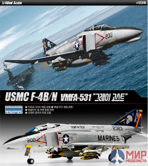 12315 Academy 1/48 Самолёт USN F-4B/N VMFA-531 "Gray Ghosts"