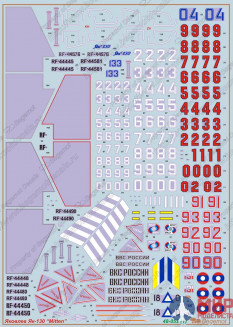 48-052 Бегемот 1/48 Декаль Як-130