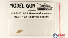 MG-3615 Model Gun Немецкий пулемет MG34 (укороченный вариант), комплект 4 шт